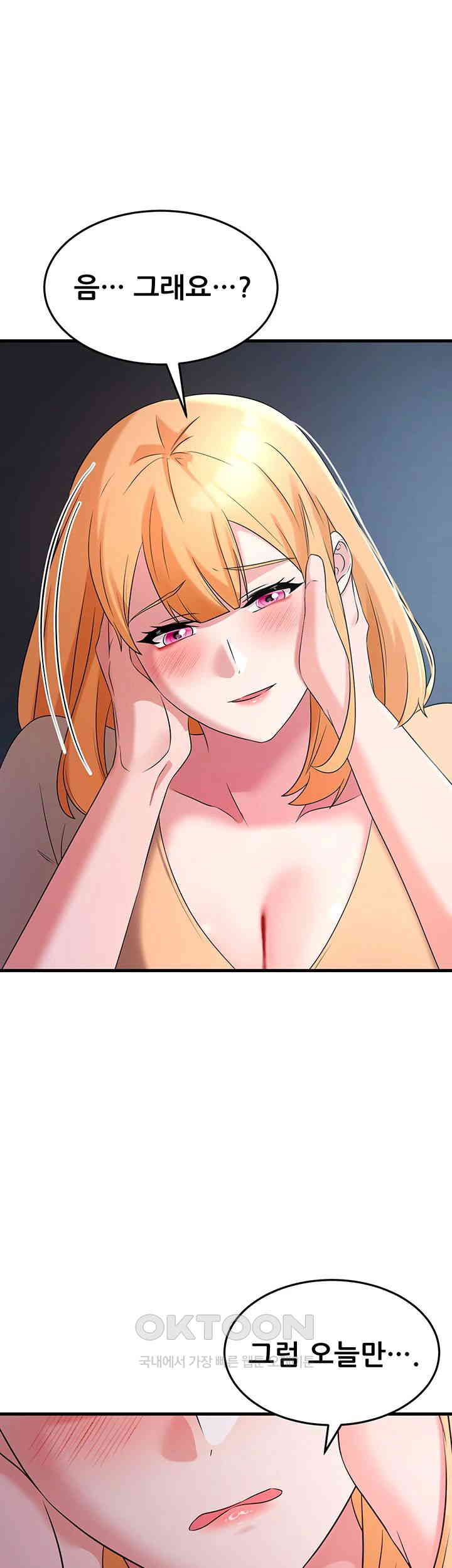 Sexy Entertainment Raw - Chapter 52 [photo 67] - MangaPorn