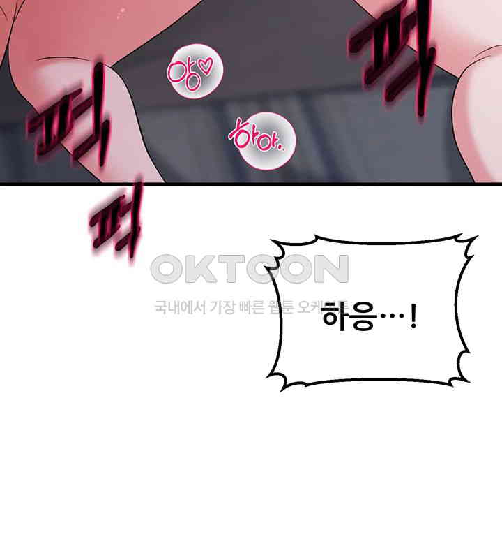 Sexy Entertainment Raw - Chapter 53 [photo 51] - MangaPorn