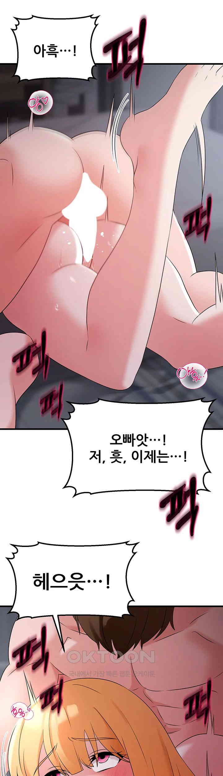 Sexy Entertainment Raw - Chapter 53 [photo 52] - MangaPorn