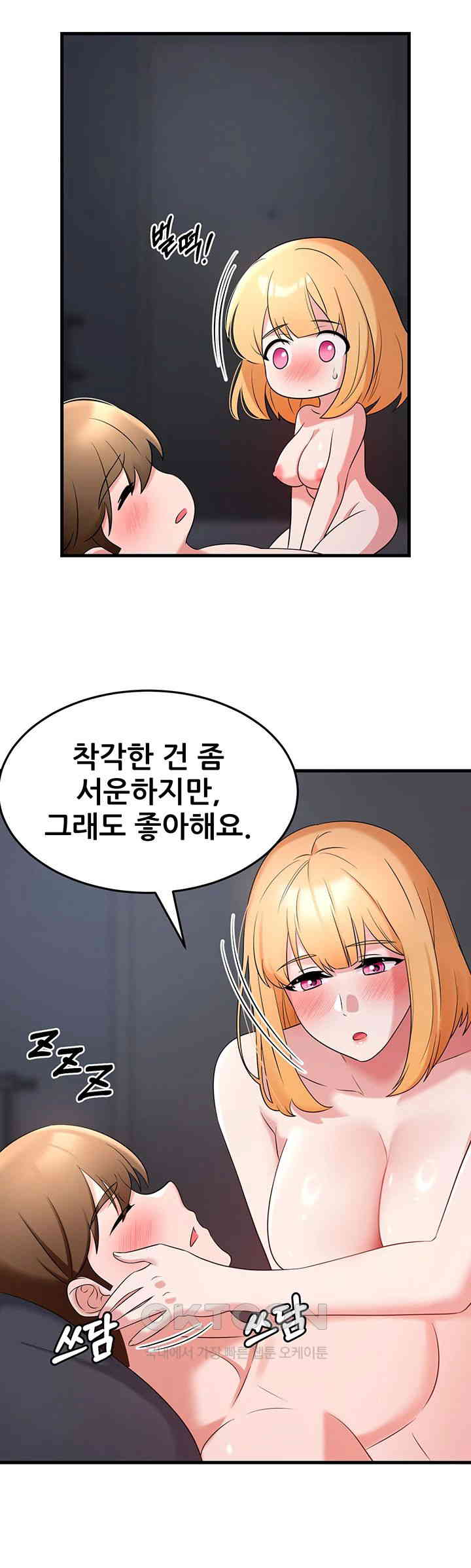 Sexy Entertainment Raw - Chapter 53 [photo 61] - MangaPorn