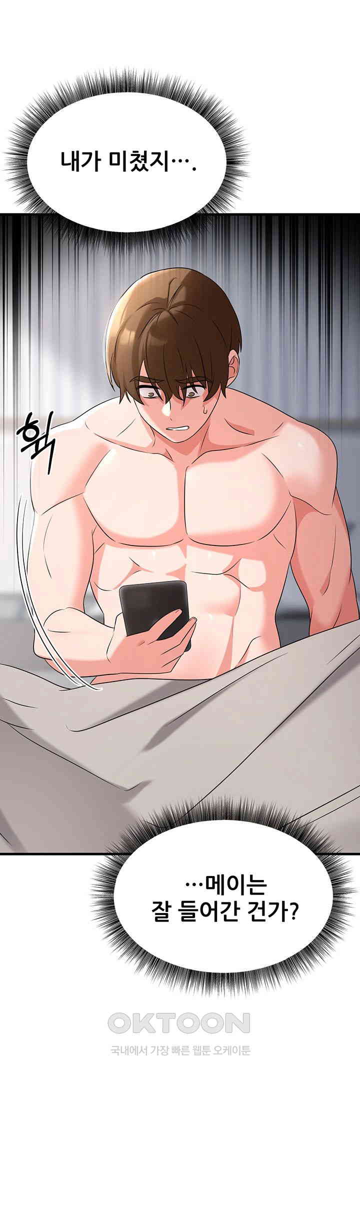 Sexy Entertainment Raw - Chapter 53 [photo 67] - MangaPorn