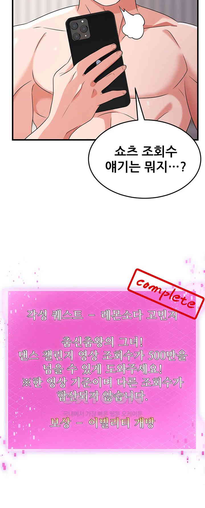 Sexy Entertainment Raw - Chapter 53 [photo 69] - MangaPorn