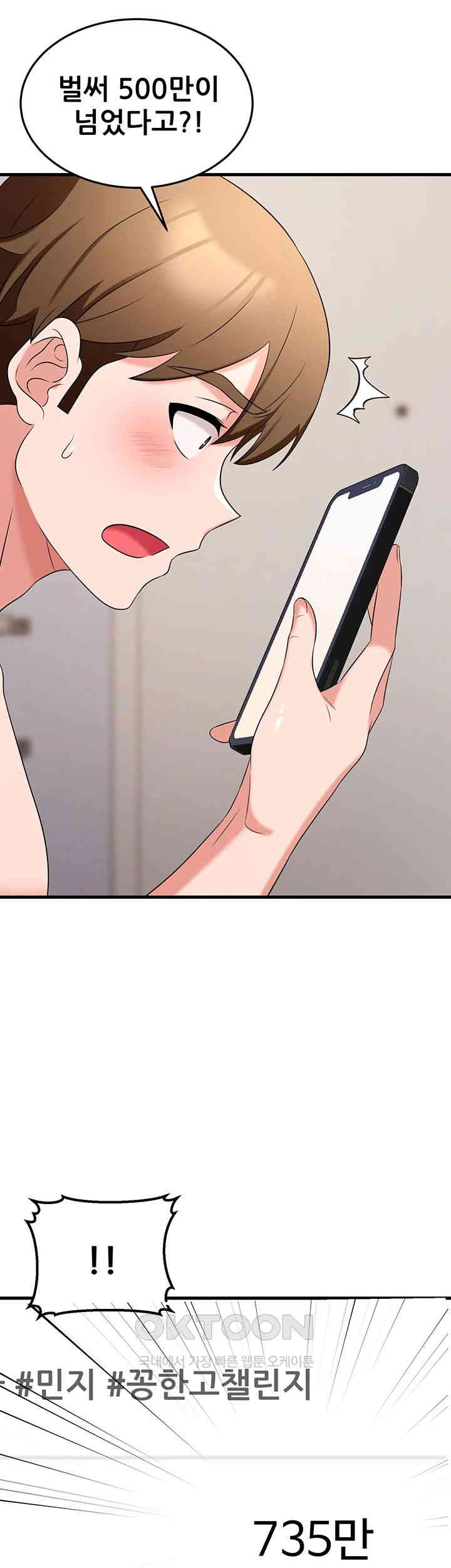 Sexy Entertainment Raw - Chapter 53 [photo 70] - MangaPorn