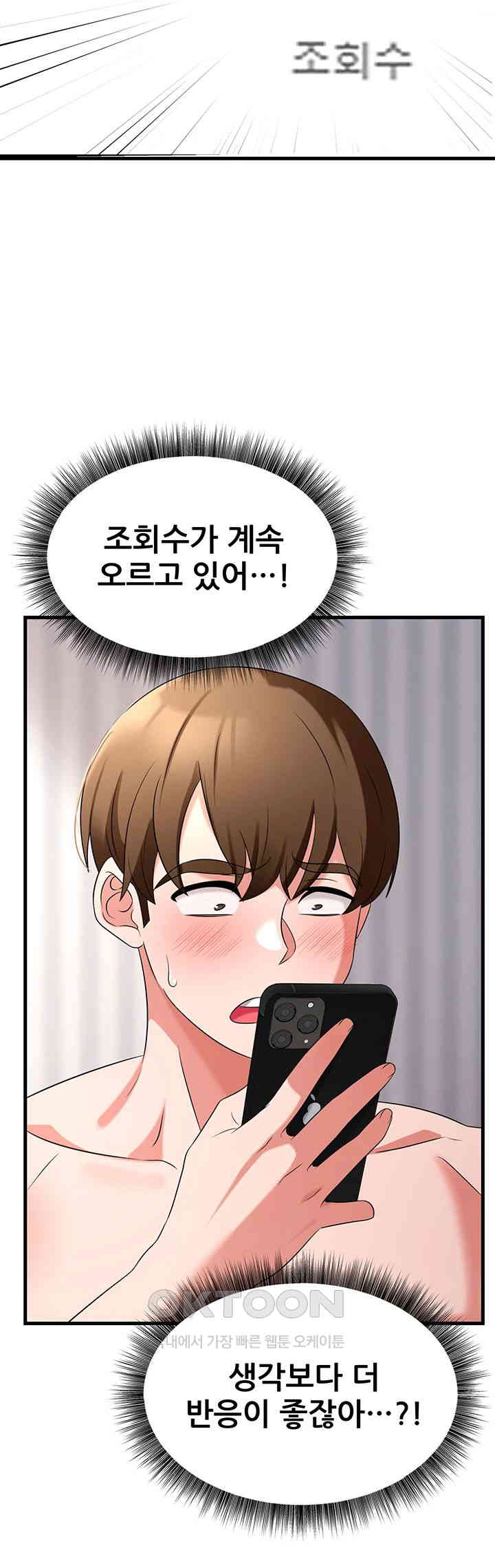 Sexy Entertainment Raw - Chapter 53 [photo 71] - MangaPorn