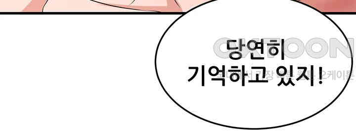 Sexy Entertainment Raw - Chapter 53 [photo 78] - MangaPorn