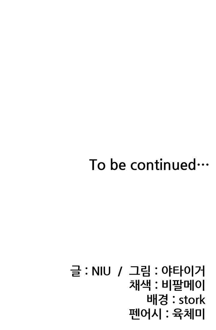 Sexy Entertainment Raw - Chapter 53 [photo 80] - MangaPorn