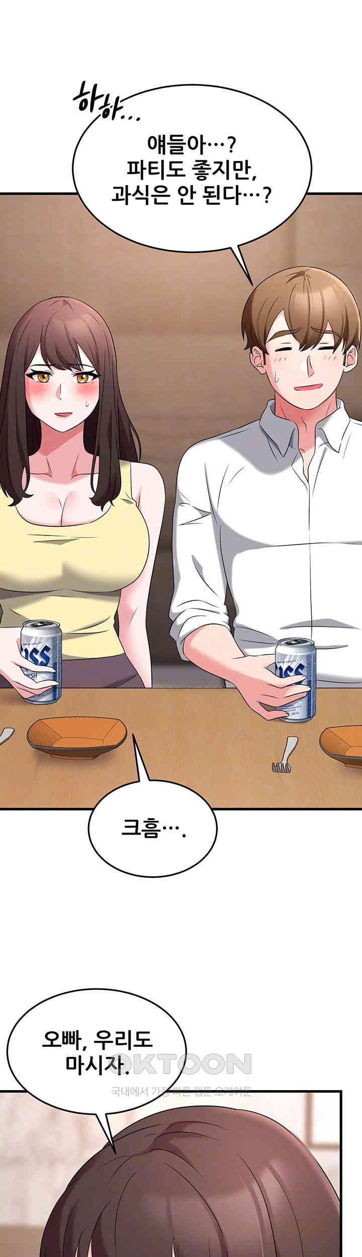 Sexy Entertainment Raw - Chapter 54 [photo 12] - MangaPorn