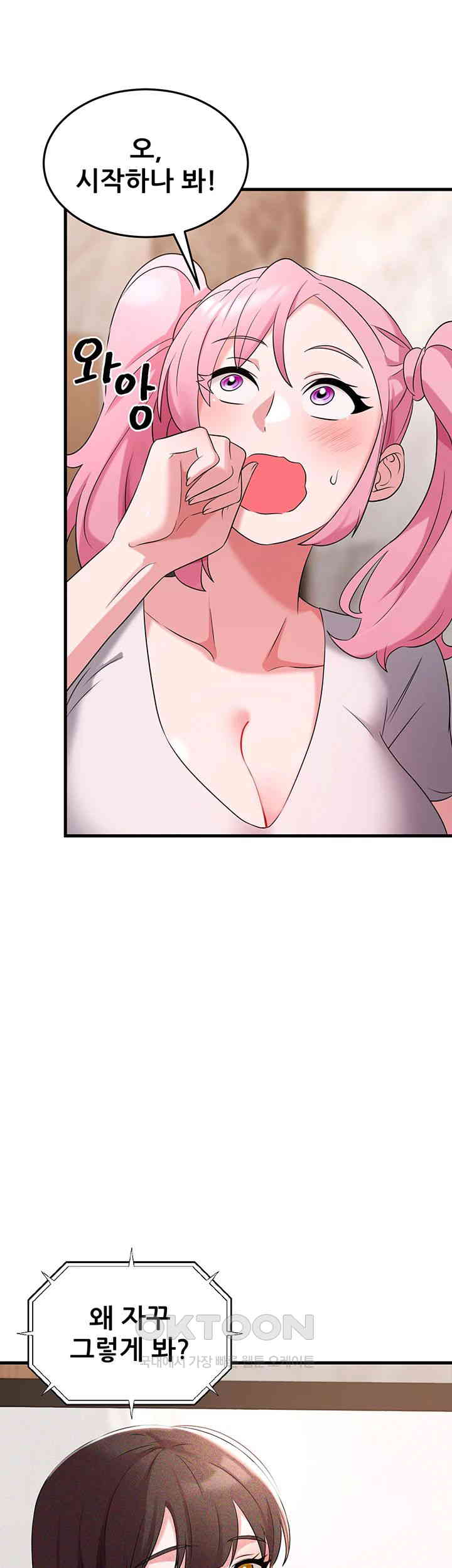 Sexy Entertainment Raw - Chapter 54 [photo 15] - MangaPorn