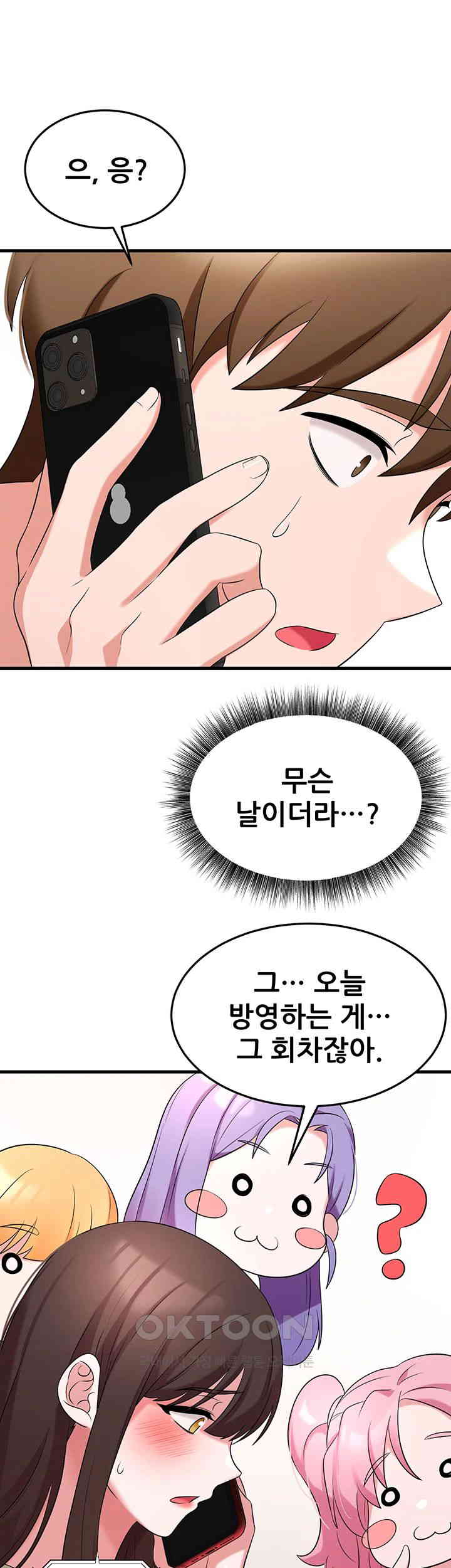 Sexy Entertainment Raw - Chapter 54 [photo 2] - MangaPorn