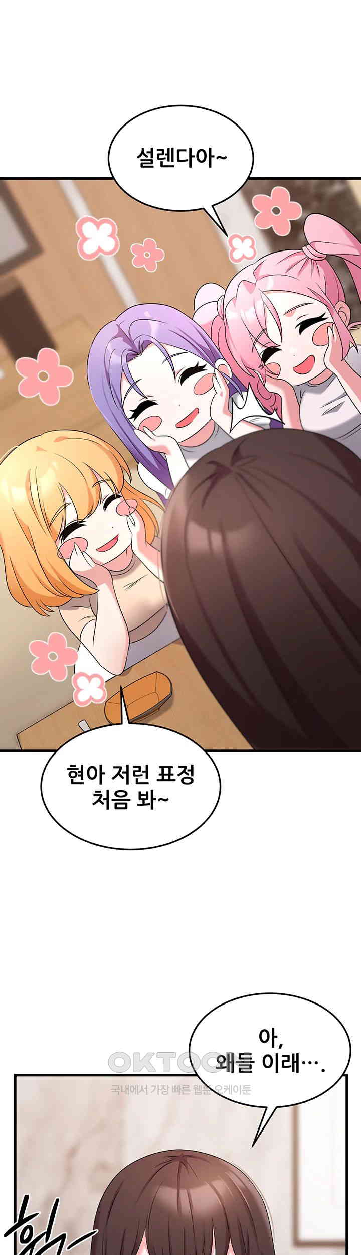 Sexy Entertainment Raw - Chapter 54 [photo 22] - MangaPorn