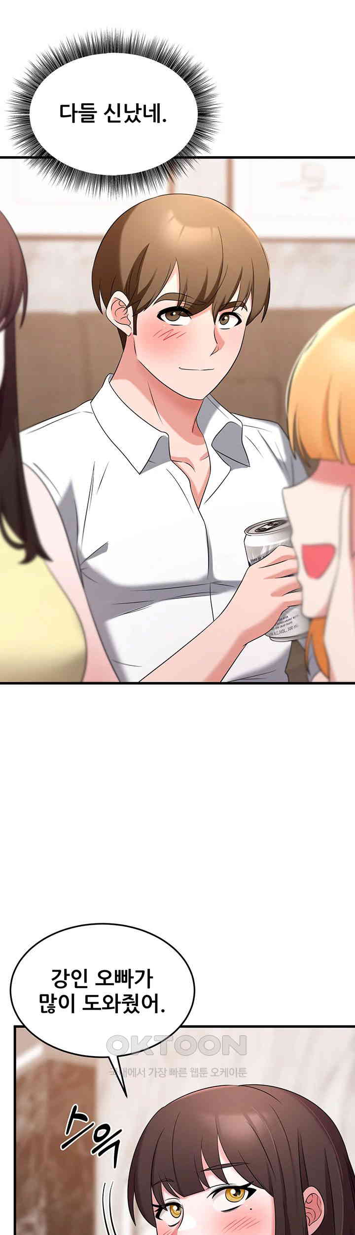 Sexy Entertainment Raw - Chapter 54 [photo 24] - MangaPorn