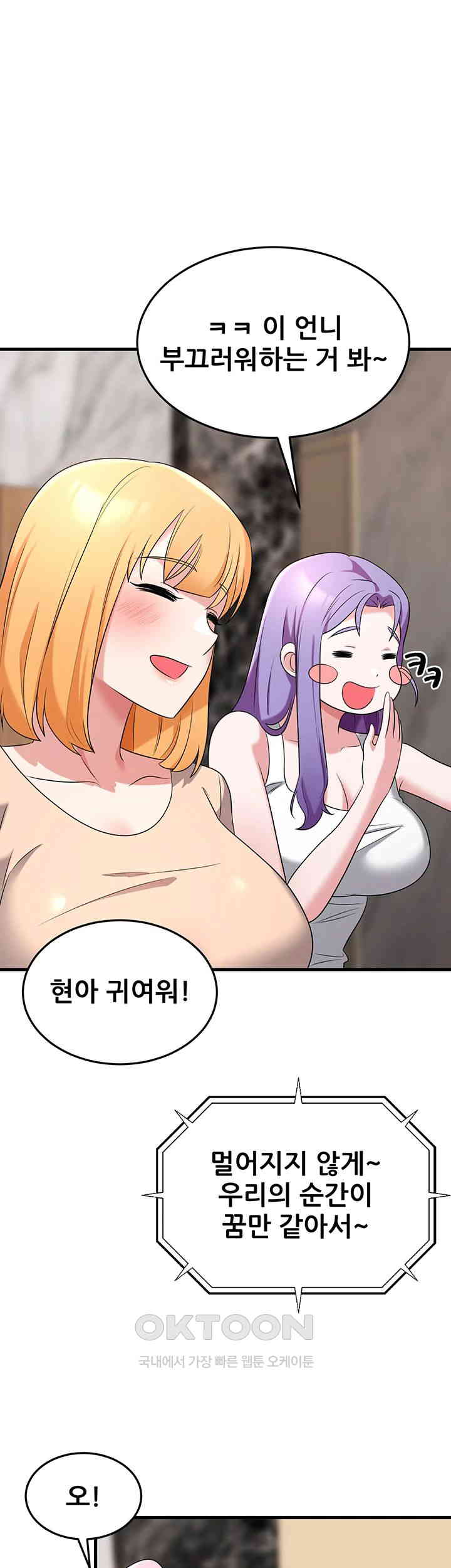 Sexy Entertainment Raw - Chapter 54 [photo 27] - MangaPorn