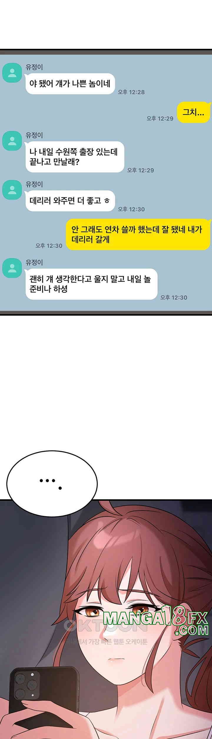 Sexy Entertainment Raw - Chapter 54 [photo 37] - MangaPorn