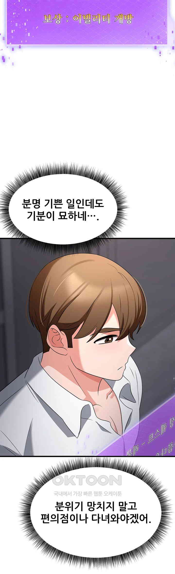 Sexy Entertainment Raw - Chapter 54 [photo 45] - MangaPorn