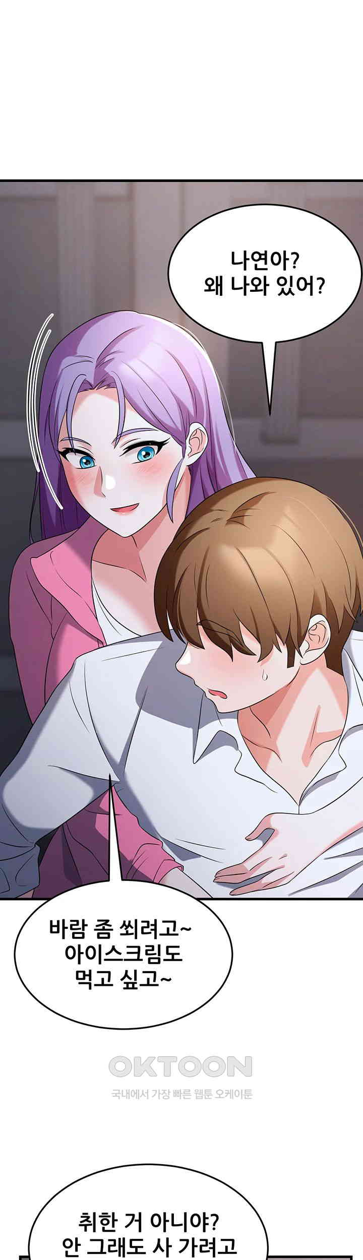 Sexy Entertainment Raw - Chapter 54 [photo 48] - MangaPorn