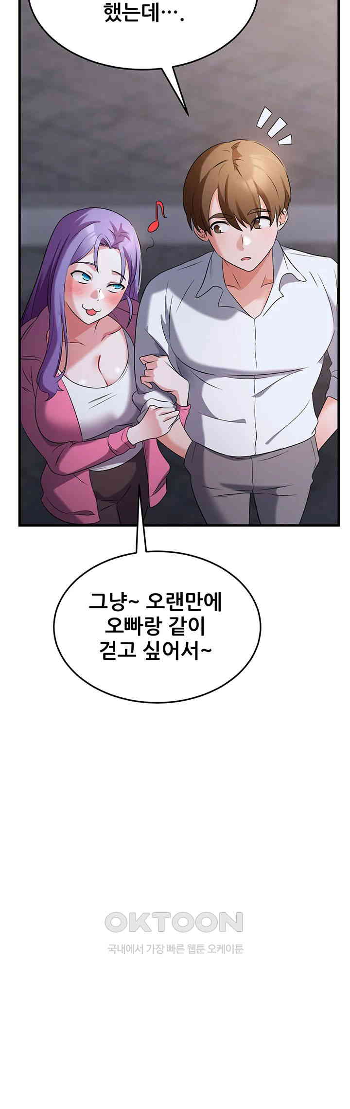 Sexy Entertainment Raw - Chapter 54 [photo 49] - MangaPorn