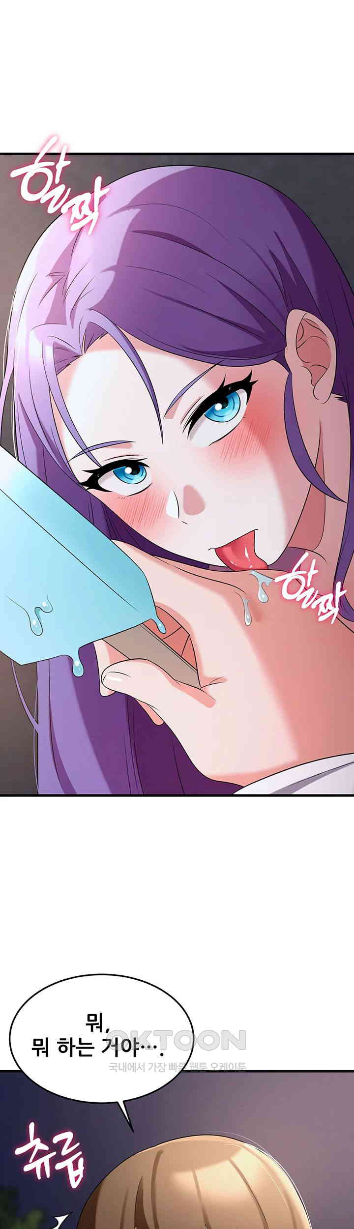 Sexy Entertainment Raw - Chapter 54 [photo 53] - MangaPorn