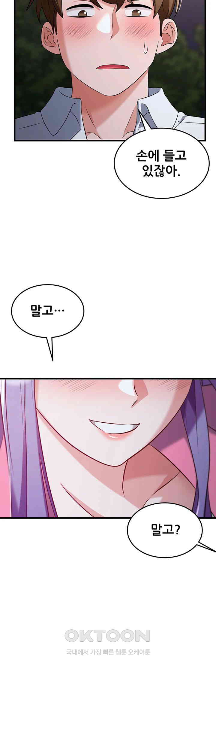 Sexy Entertainment Raw - Chapter 54 [photo 56] - MangaPorn