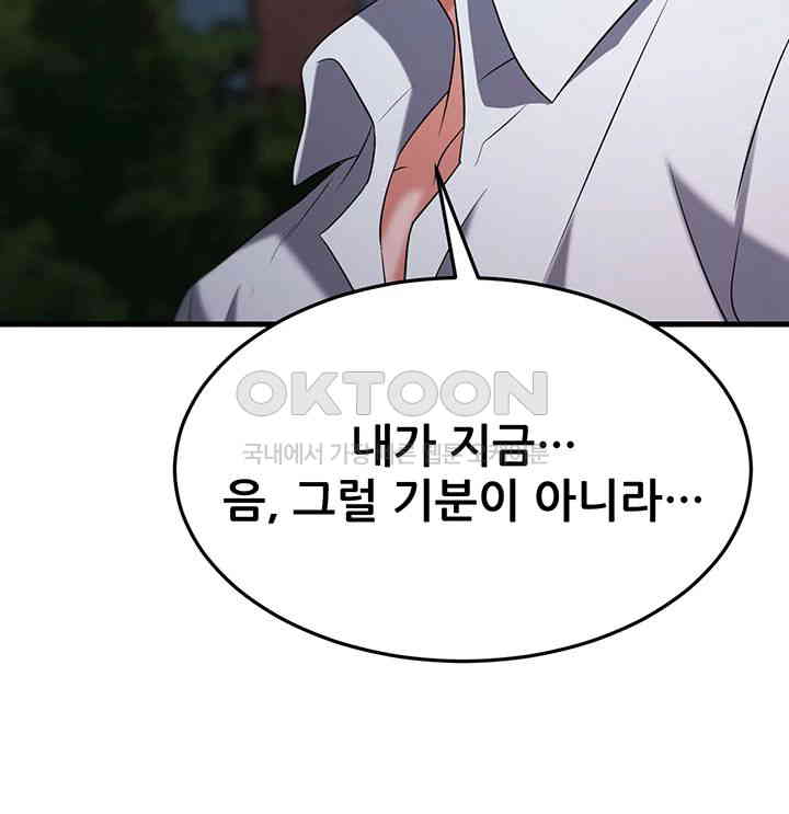 Sexy Entertainment Raw - Chapter 54 [photo 59] - MangaPorn