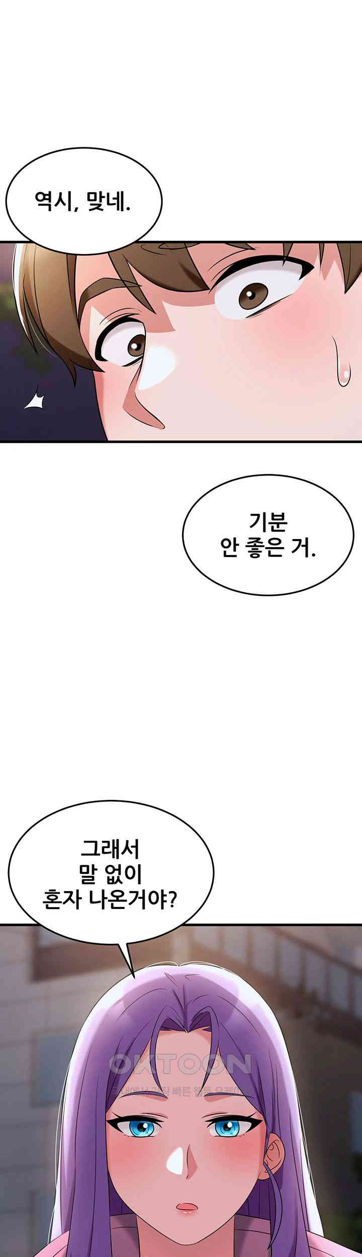 Sexy Entertainment Raw - Chapter 54 [photo 60] - MangaPorn