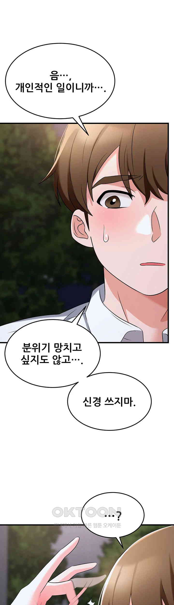 Sexy Entertainment Raw - Chapter 54 [photo 62] - MangaPorn