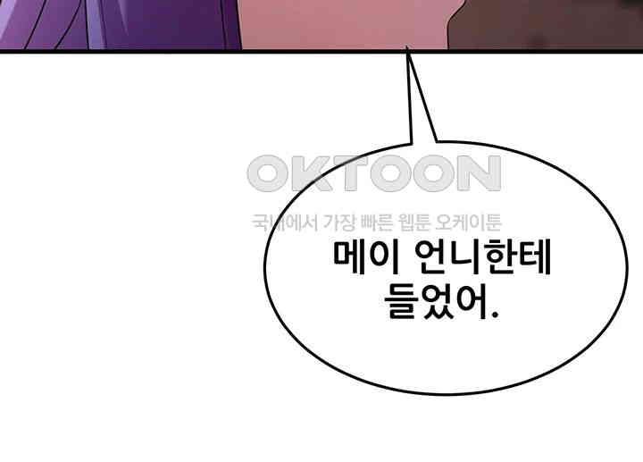 Sexy Entertainment Raw - Chapter 54 [photo 66] - MangaPorn