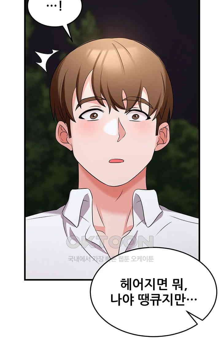 Sexy Entertainment Raw - Chapter 54 [photo 71] - MangaPorn