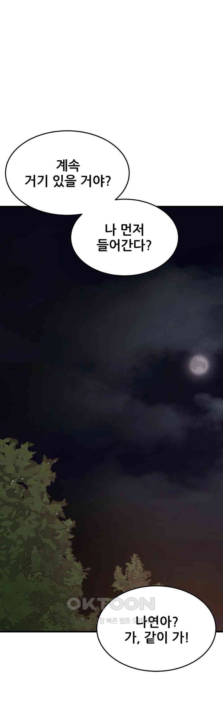 Sexy Entertainment Raw - Chapter 54 [photo 74] - MangaPorn