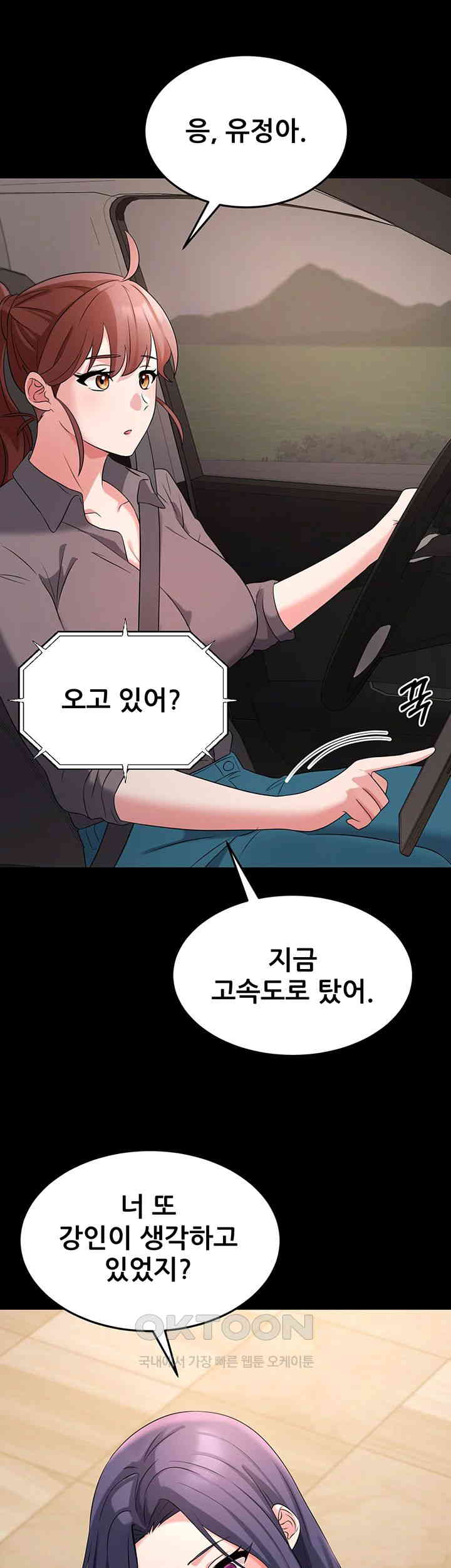 Sexy Entertainment Raw - Chapter 55 [photo 11] - MangaPorn