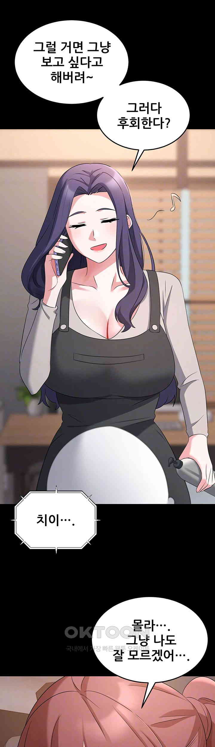 Sexy Entertainment Raw - Chapter 55 [photo 14] - MangaPorn