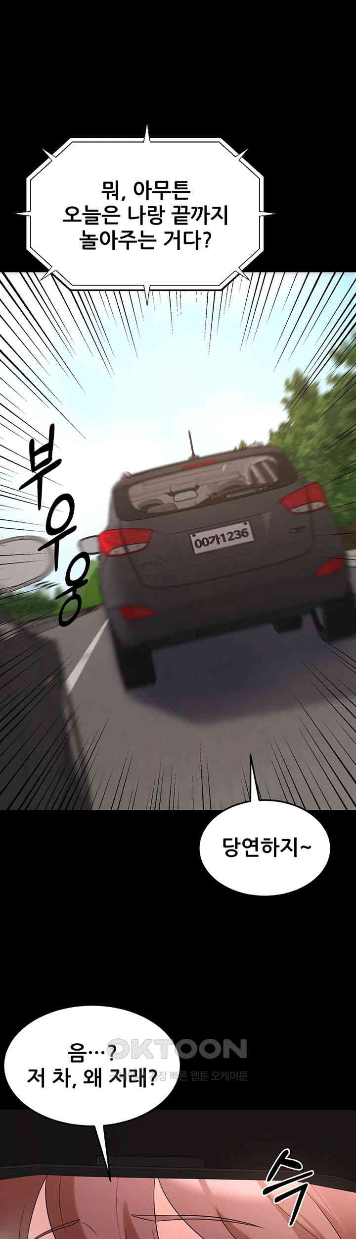 Sexy Entertainment Raw - Chapter 55 [photo 16] - MangaPorn