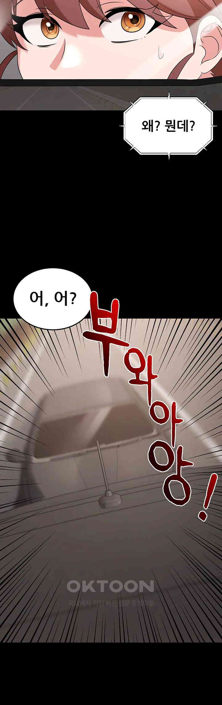 Sexy Entertainment Raw - Chapter 55 [photo 17] - MangaPorn