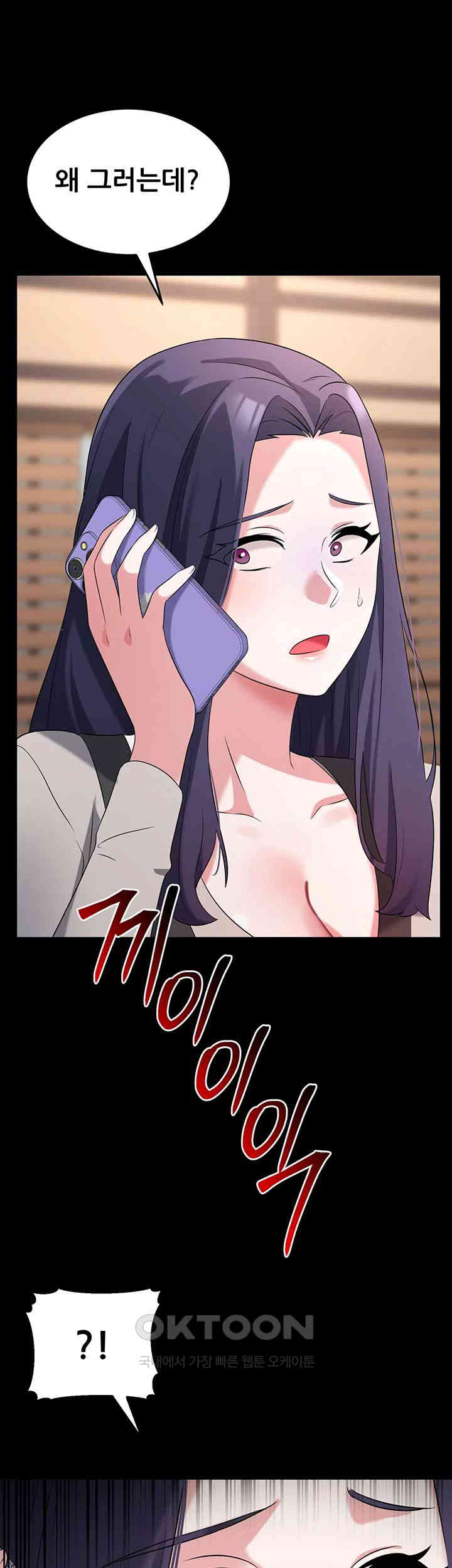 Sexy Entertainment Raw - Chapter 55 [photo 18] - MangaPorn