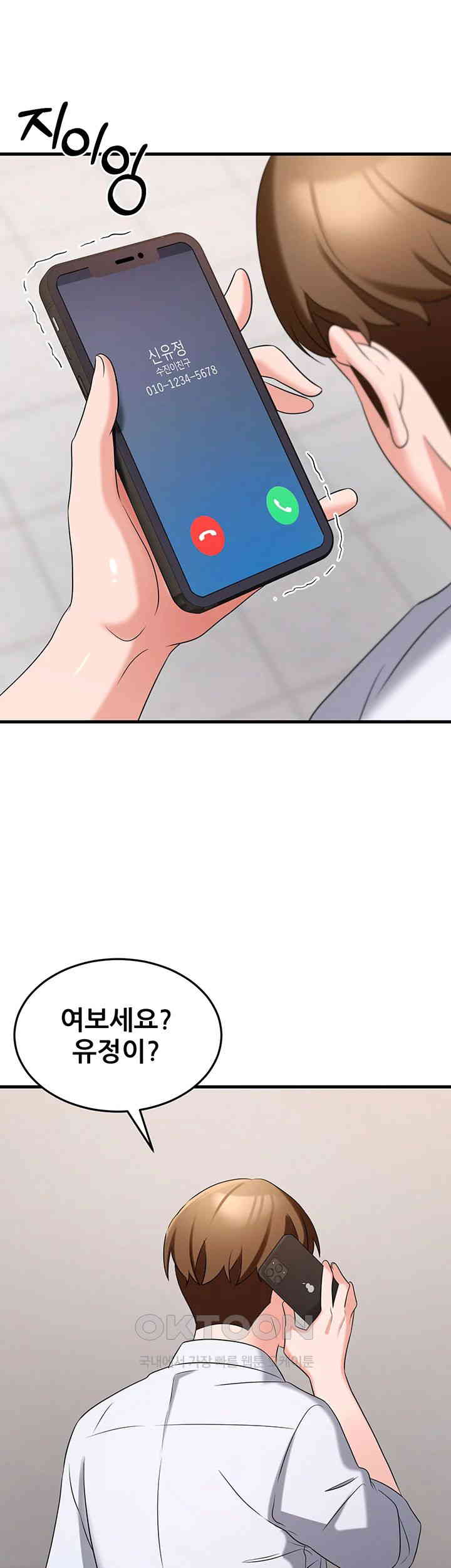 Sexy Entertainment Raw - Chapter 55 [photo 2] - MangaPorn