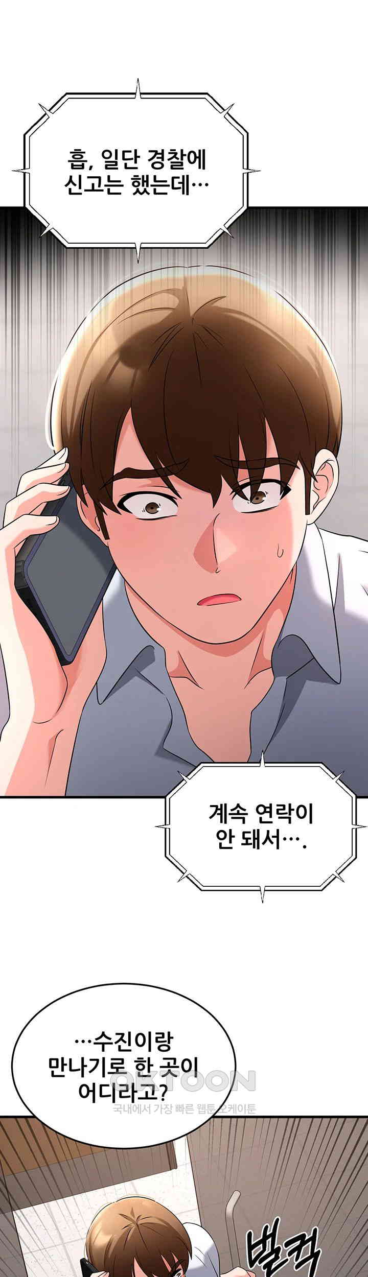 Sexy Entertainment Raw - Chapter 55 [photo 21] - MangaPorn