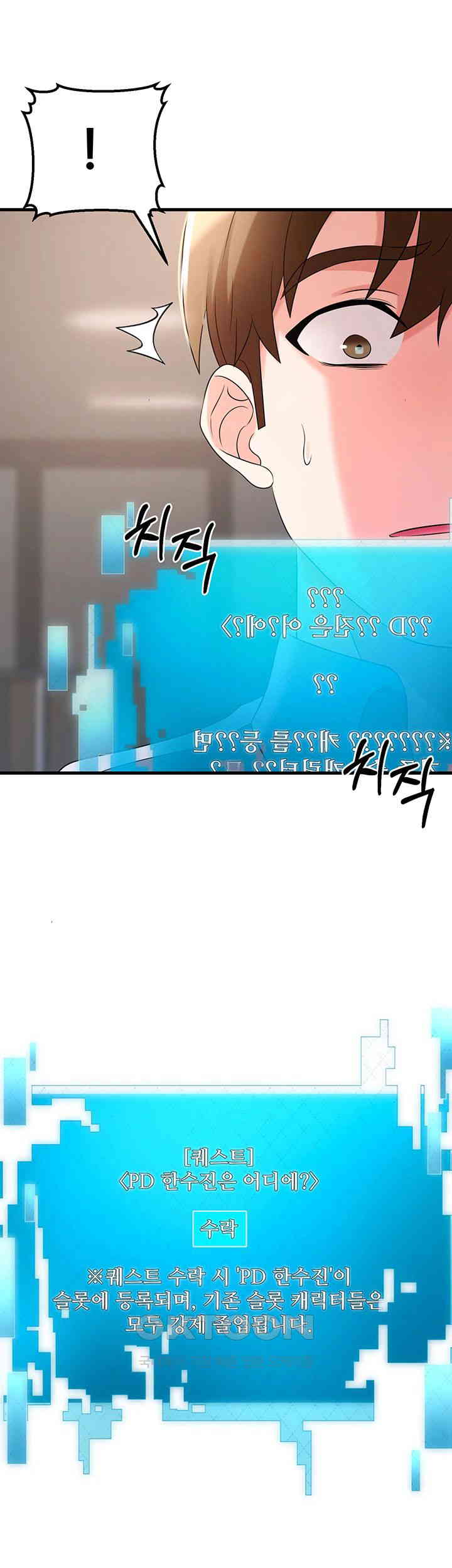 Sexy Entertainment Raw - Chapter 55 [photo 27] - MangaPorn