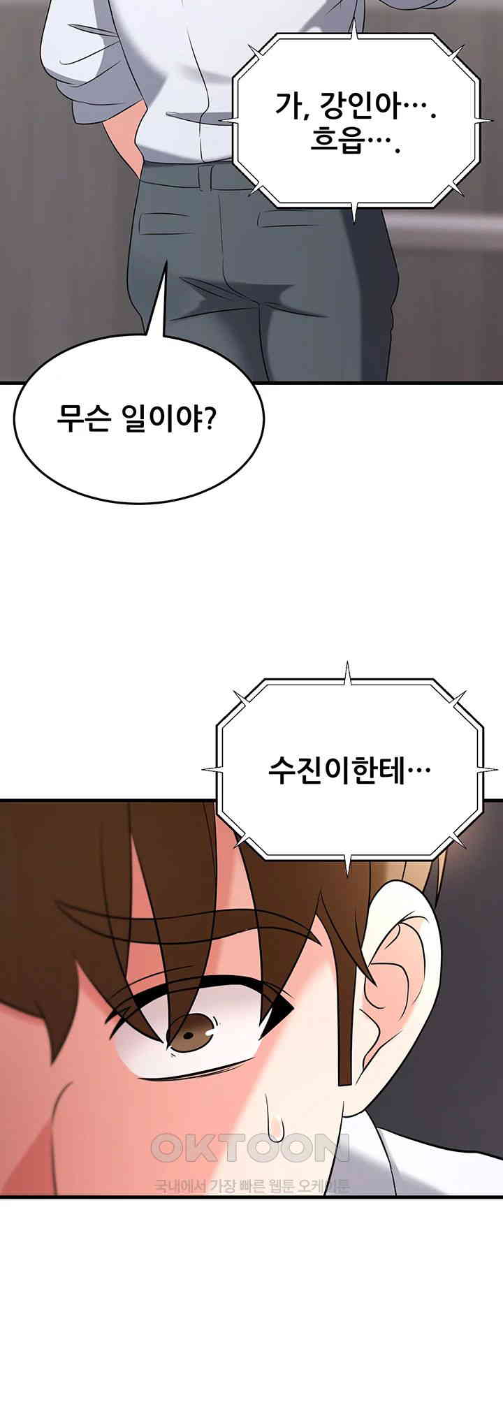 Sexy Entertainment Raw - Chapter 55 [photo 3] - MangaPorn