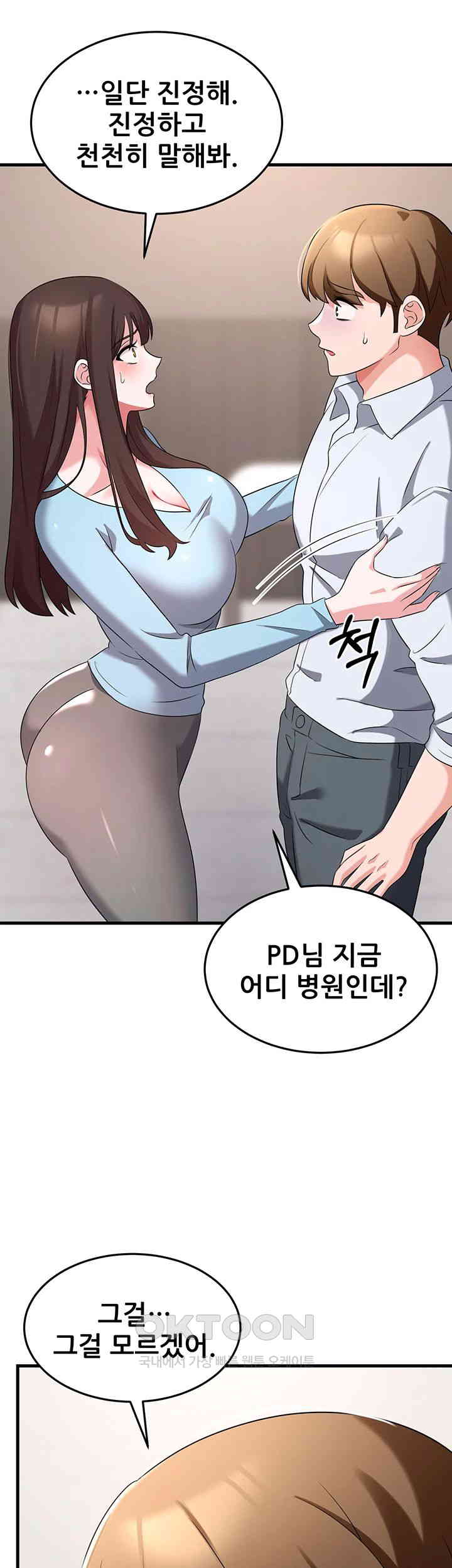 Sexy Entertainment Raw - Chapter 55 [photo 33] - MangaPorn