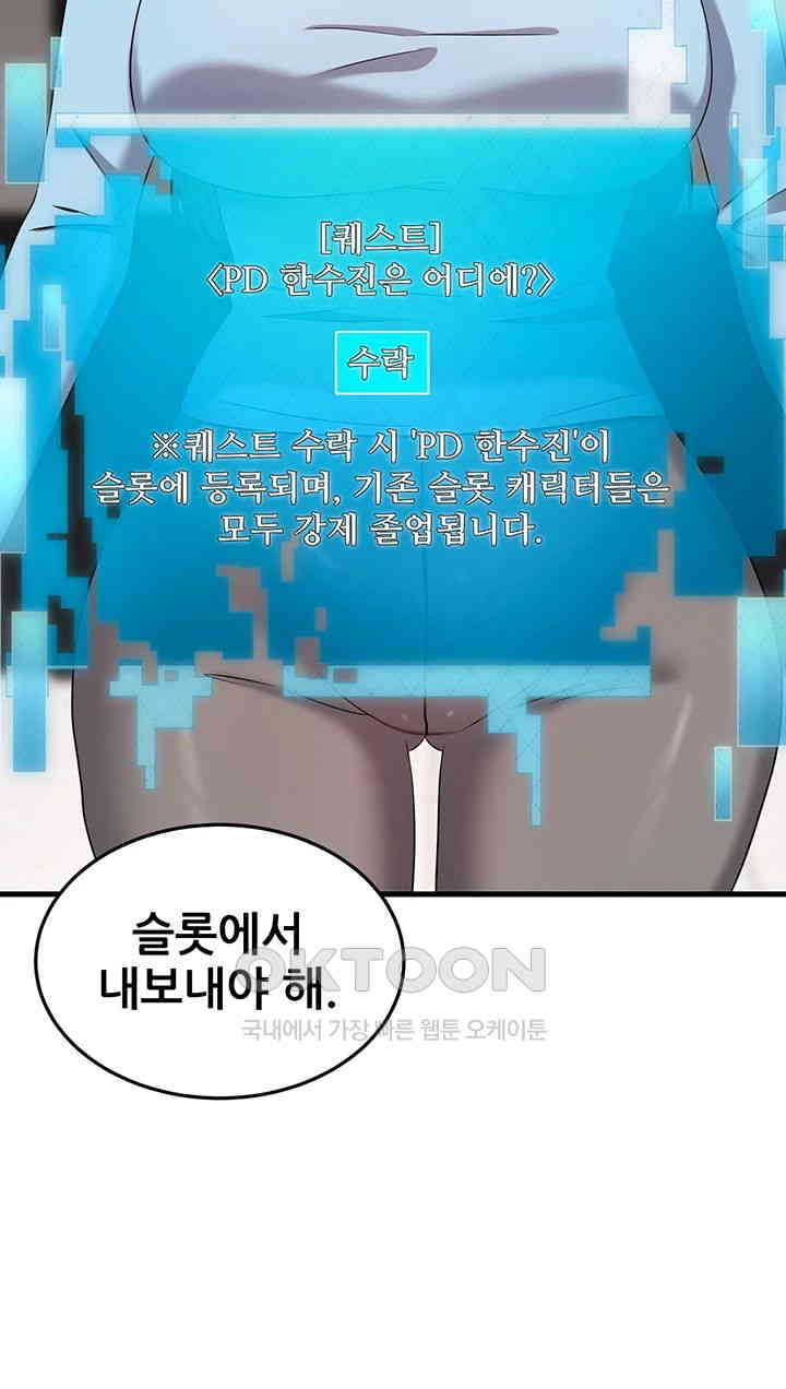 Sexy Entertainment Raw - Chapter 55 [photo 39] - MangaPorn