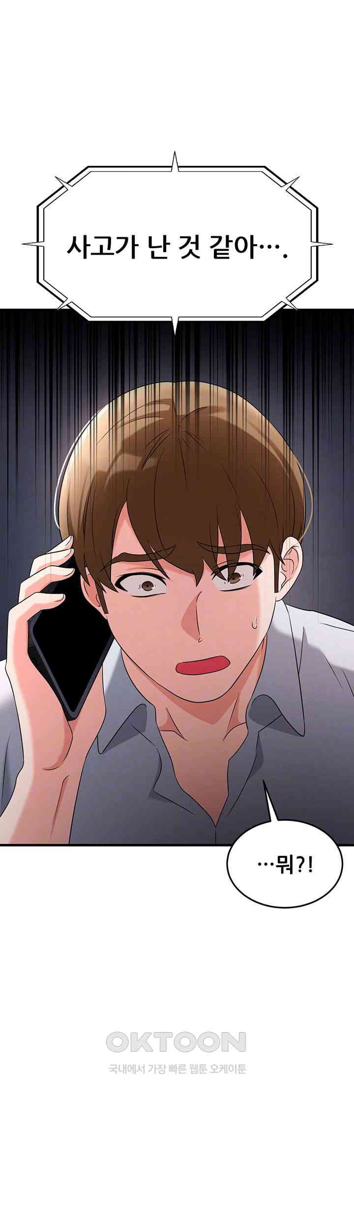 Sexy Entertainment Raw - Chapter 55 [photo 4] - MangaPorn