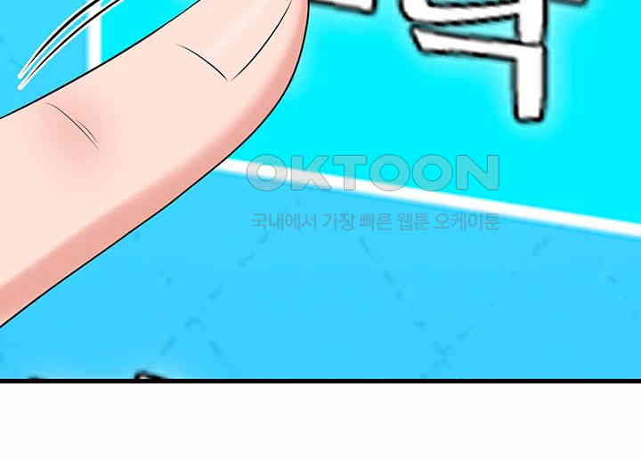 Sexy Entertainment Raw - Chapter 55 [photo 52] - MangaPorn