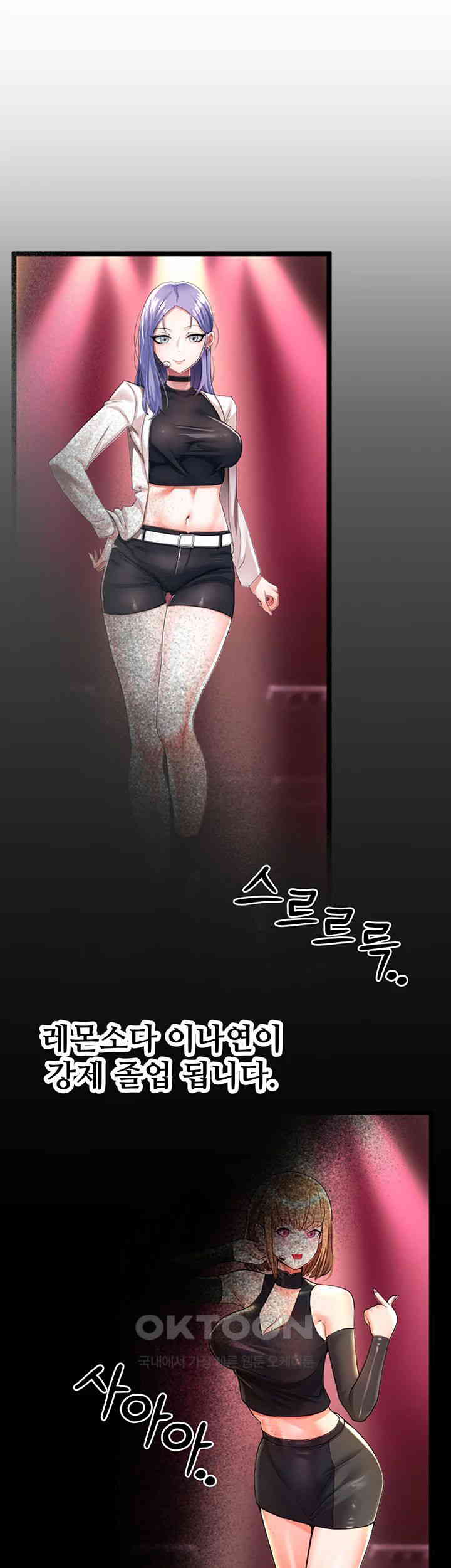 Sexy Entertainment Raw - Chapter 55 [photo 53] - MangaPorn