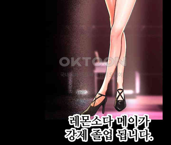 Sexy Entertainment Raw - Chapter 55 [photo 54] - MangaPorn