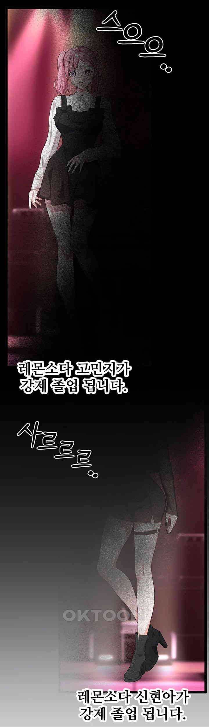 Sexy Entertainment Raw - Chapter 55 [photo 55] - MangaPorn