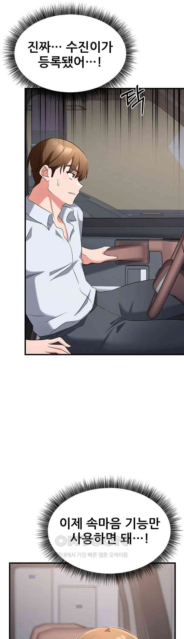 Sexy Entertainment Raw - Chapter 55 [photo 58] - MangaPorn