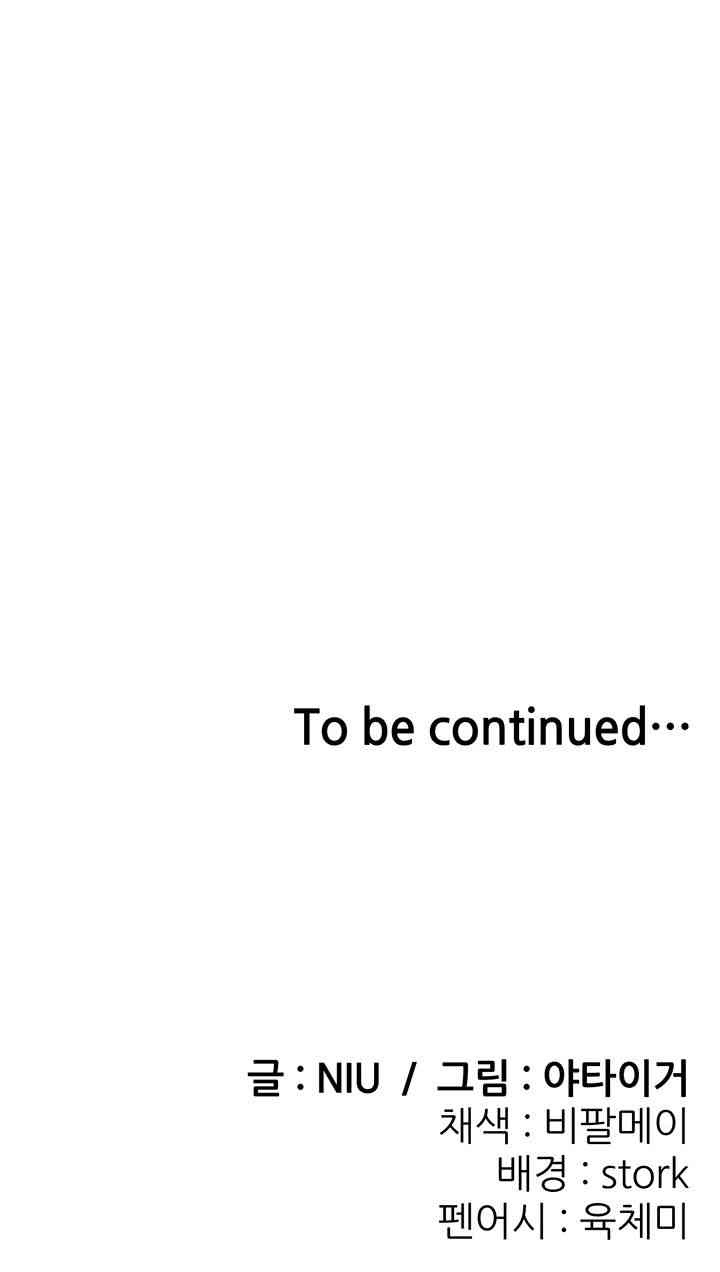 Sexy Entertainment Raw - Chapter 55 [photo 78] - MangaPorn