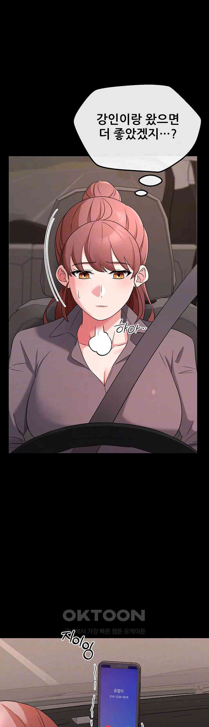 Sexy Entertainment Raw - Chapter 55 [photo 9] - MangaPorn