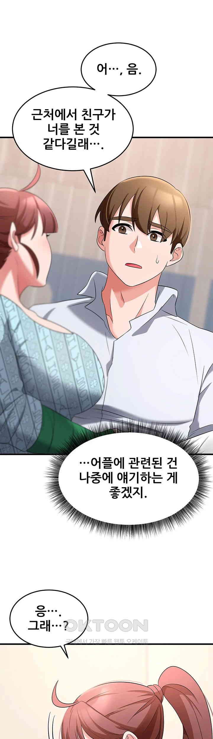 Sexy Entertainment Raw - Chapter 56 [photo 11] - MangaPorn