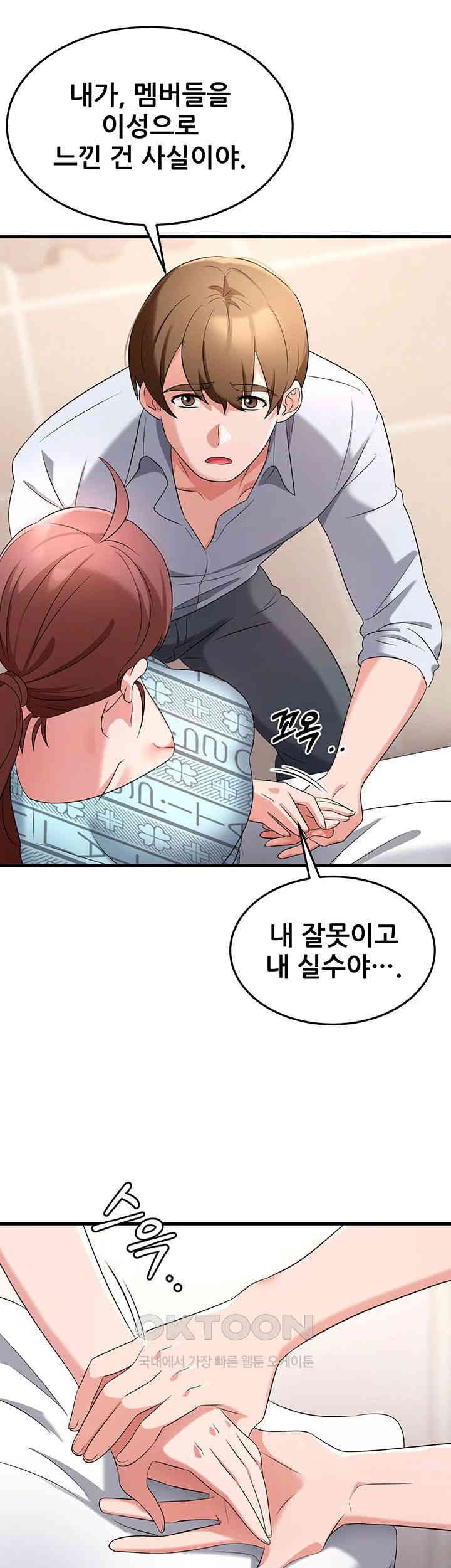 Sexy Entertainment Raw - Chapter 56 [photo 16] - MangaPorn