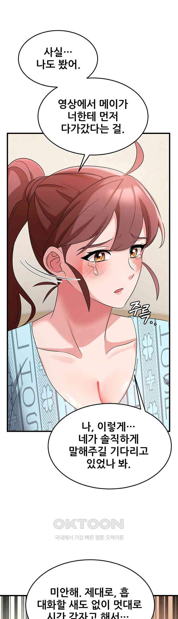 Sexy Entertainment Raw - Chapter 56 [photo 20] - MangaPorn